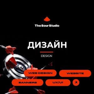 Дизайн