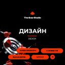 Дизайн