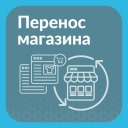 Перенесення магазинів на платформу Хорошоп і базові налаштування