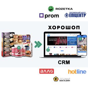 Створення, запуск та просування інтернет-магазину під ключ. Вивід товарів на маркетплейси