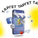 Таргетированная реклама в соцсетях Instagram и Facebook