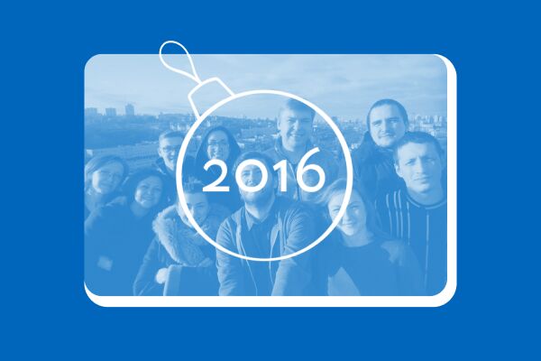 Итоги 2016 года Хорошопа