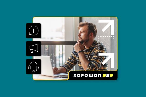Как мотивировать клиентов пользоваться B2B-порталом