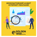 Бесплатный аудит Google рекламы