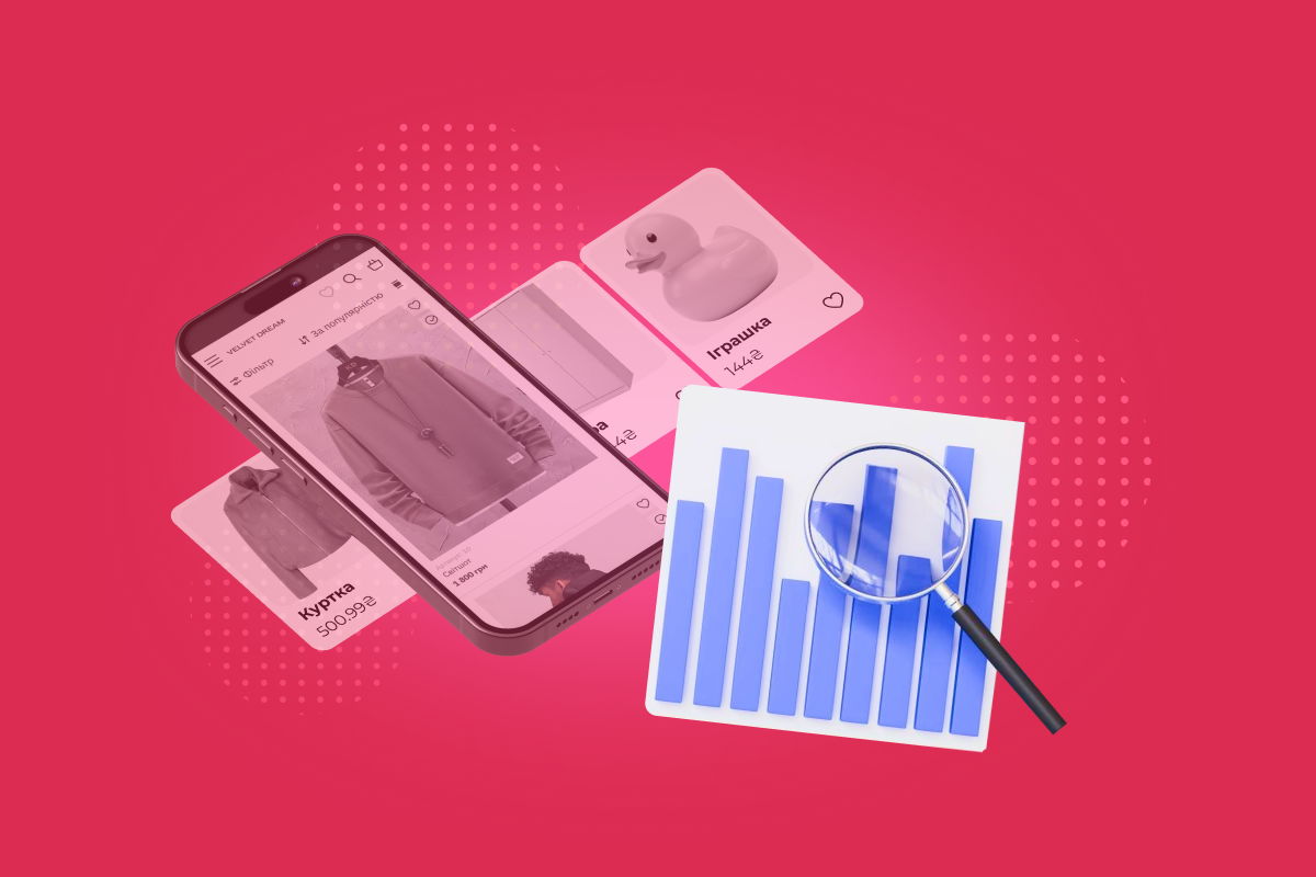 Як досліджувати ринок e-commerce