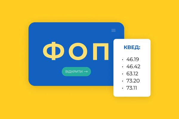 Как открыть ФОП (ФЛП) в Украине