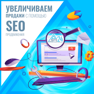 SEO просування сайту на платформі Хорошоп