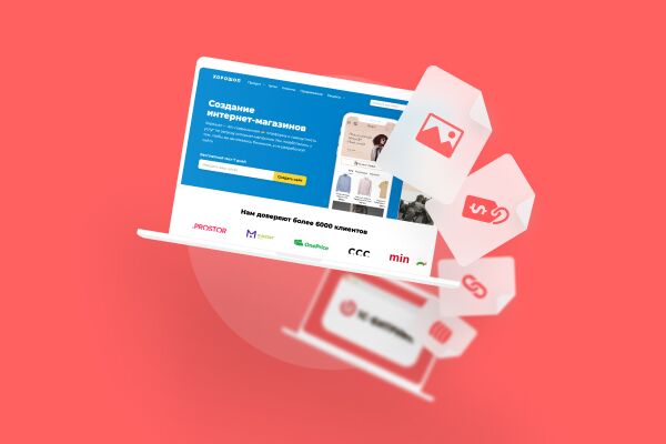 Миграция интернет-магазина с 1С-Битрикс на Хорошоп