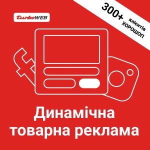 Динамическая товарная реклама в Facebook и Instagram