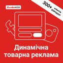 Динамическая товарная реклама в Facebook и Instagram