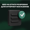SEO на этапе разработки для интернет-магазинов на Хорошоп