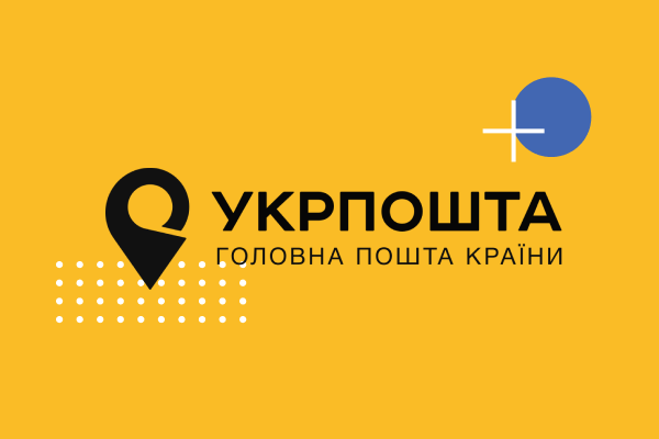 Укрпочта для интернет-магазинов