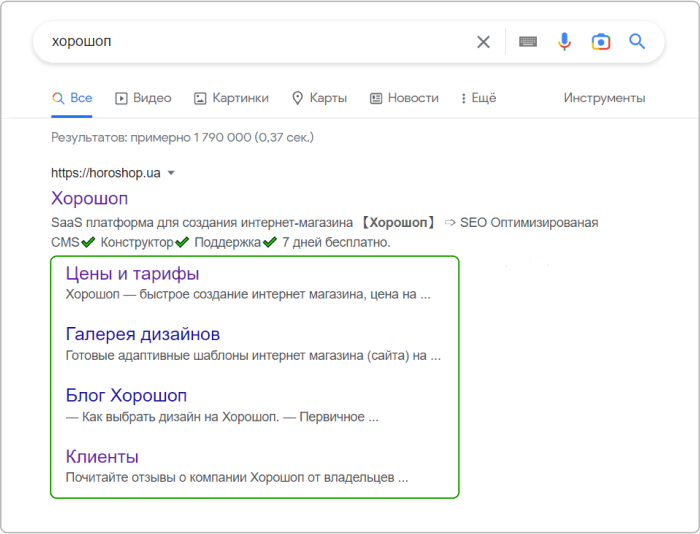 alt=расширенный сниппет главной страницы