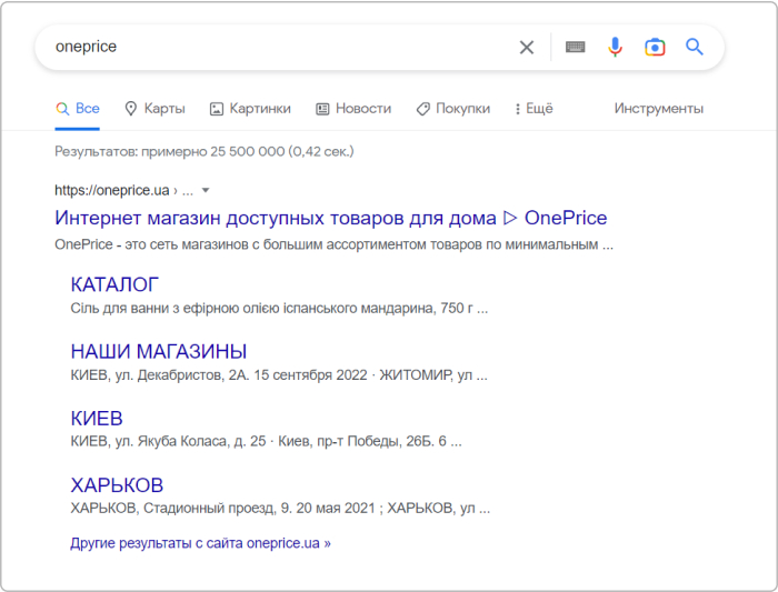 alt=сніпет з додатковими посиланнями