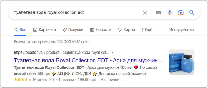 alt=розширений сніпет картки товару