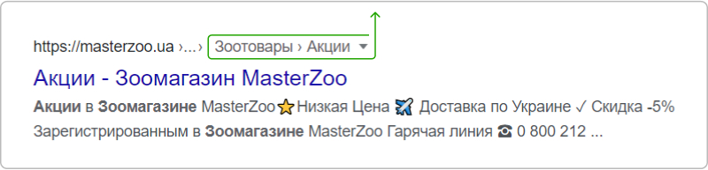 alt=микроразметка хлебных крошек
