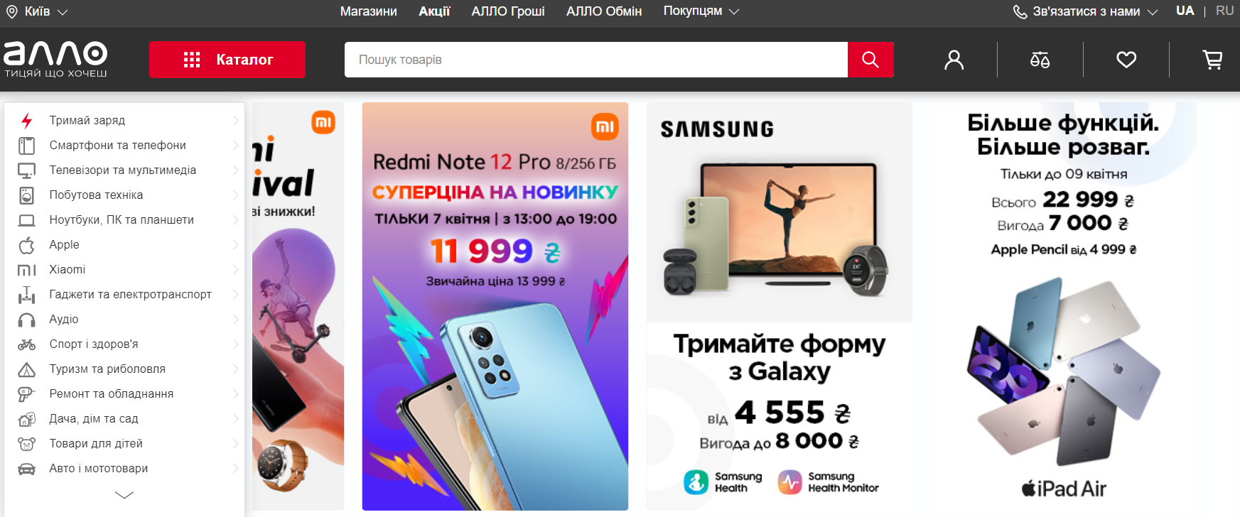 маркетплейс алло
