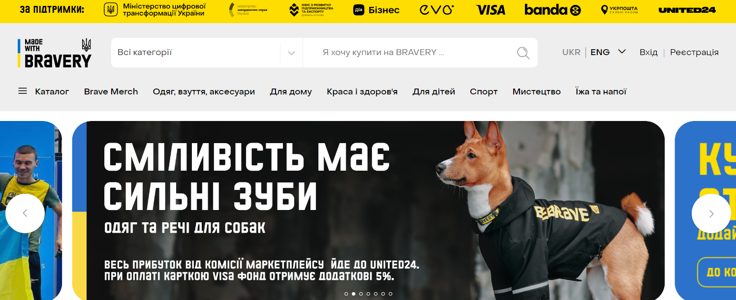 маркетплейс brave