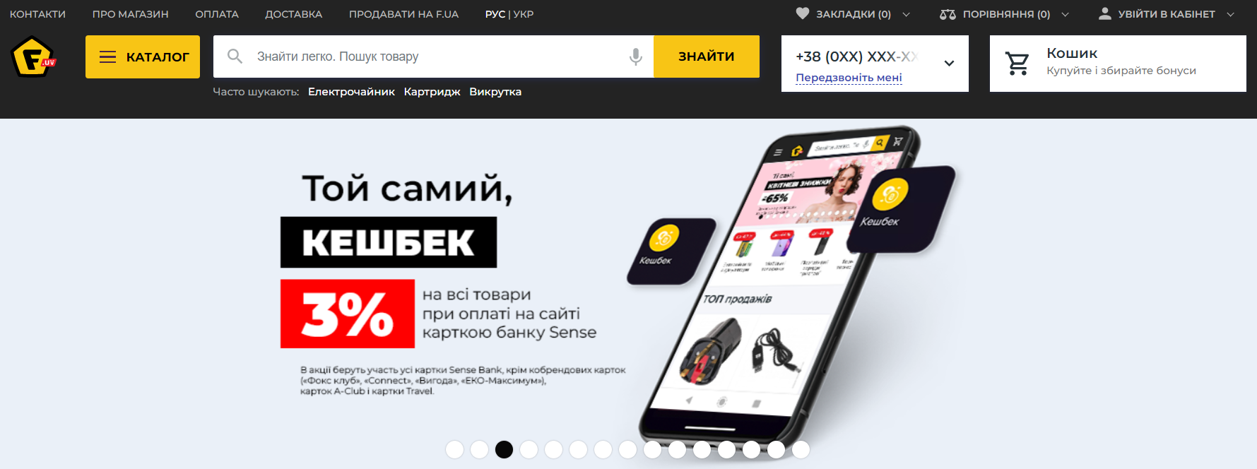 маркетплейс f.ua