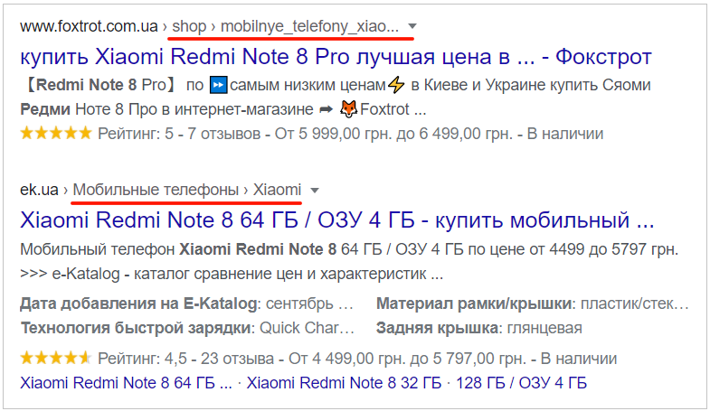хлебные крошки с микроразметкой в выдаче