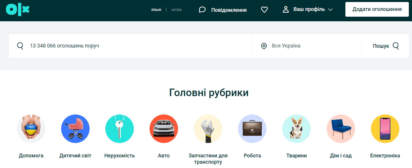 маркетплейс olx