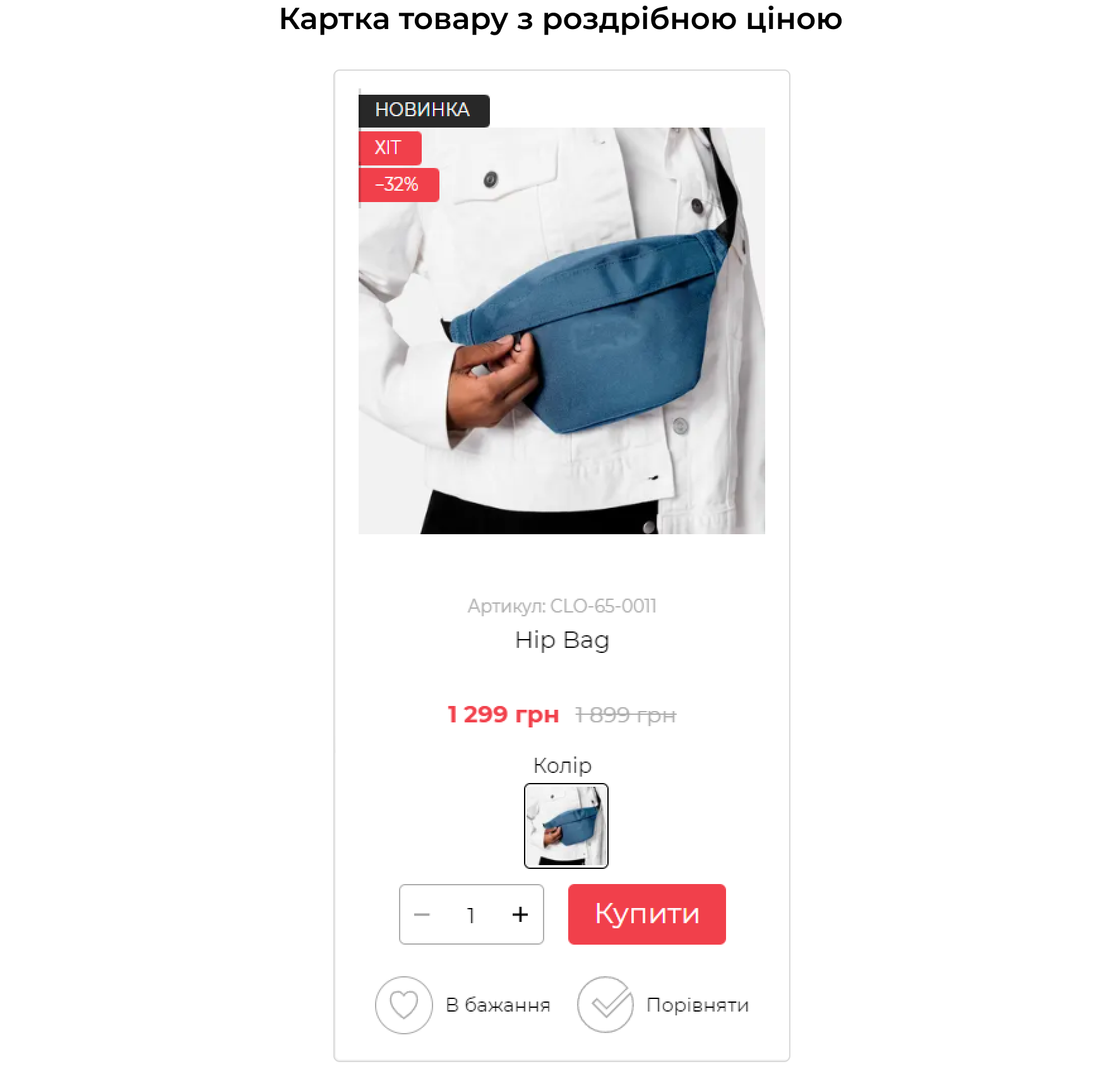карточка товаров с розничной ценой