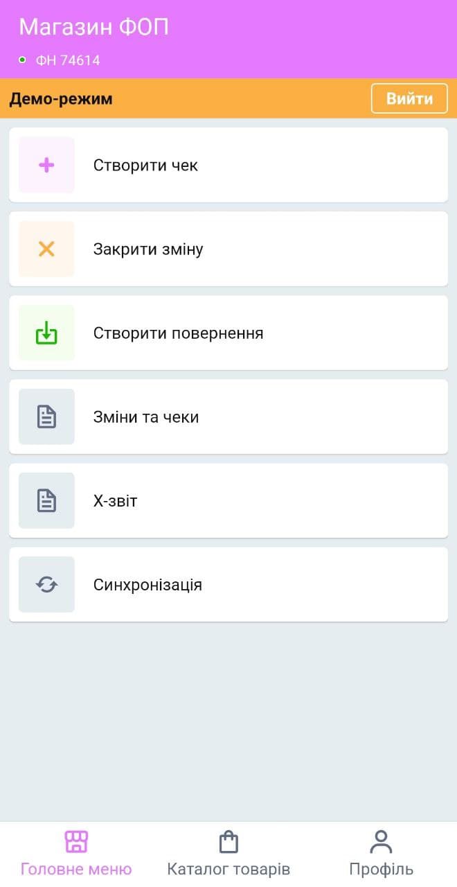 Программа рро для смартфона