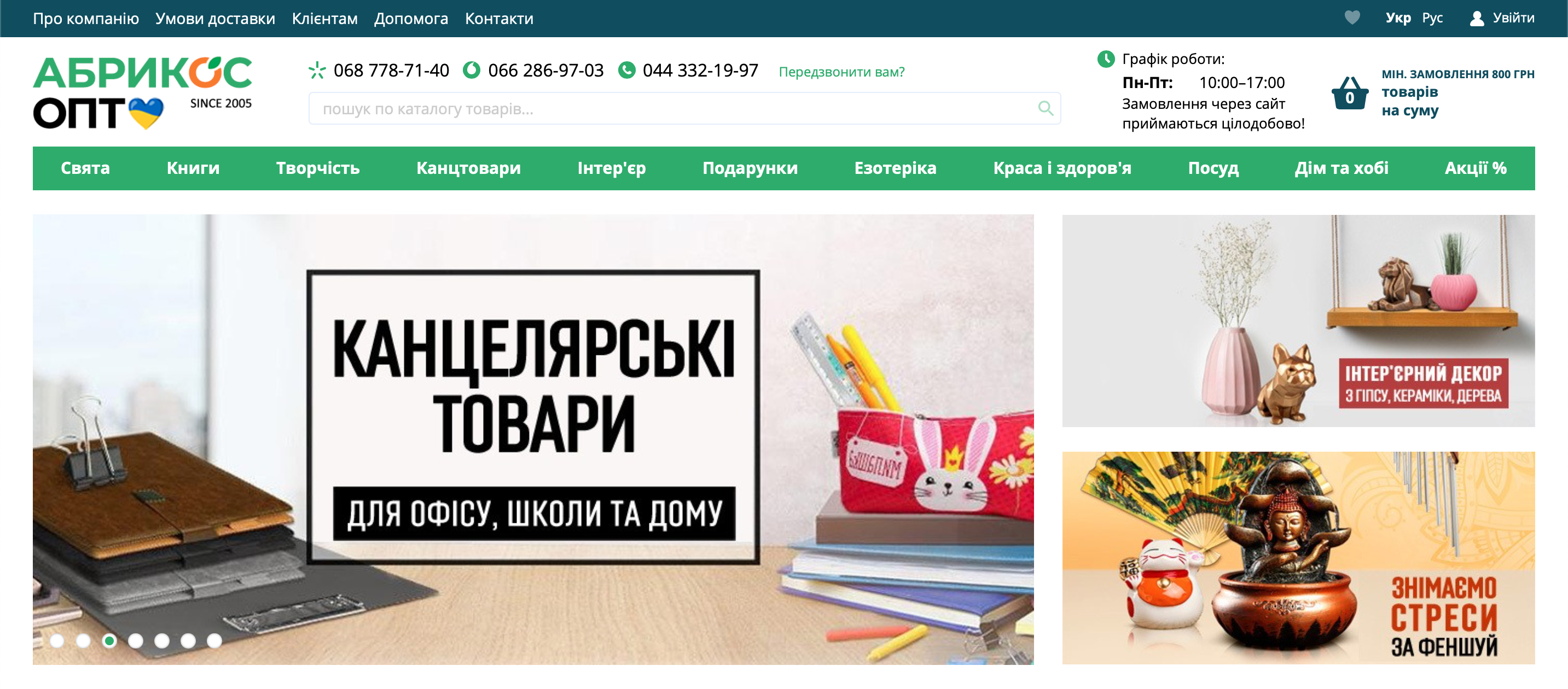 Абрикос Опт