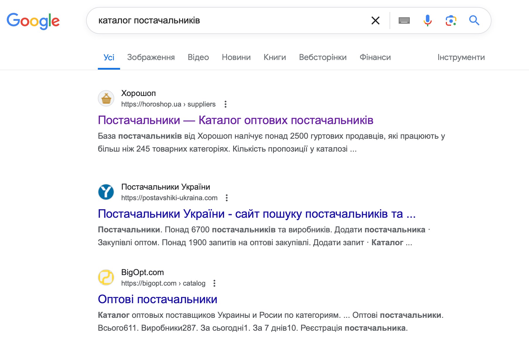 каталог постачальників