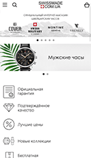 Мобильная версия сайта