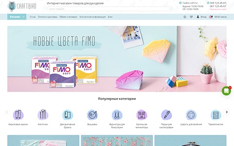 Десктопная версия сайта