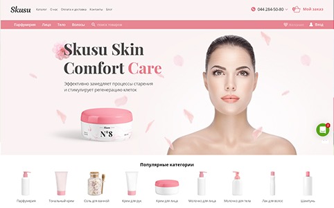 Десктопная версия сайта